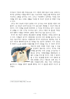 [여성복지론] 이혼숙려제도-4