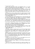 각국의 사회복지역사-5
