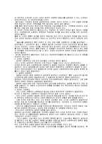 각국의 사회복지역사-7