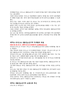 제주도 생물권 보전지역-5