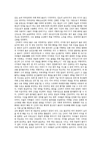 동아시아 불교와 유교의 정치 사상-2