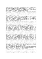 동아시아 불교와 유교의 정치 사상-3