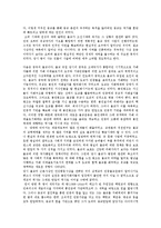 동아시아 불교와 유교의 정치 사상-4