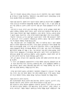 동아시아 불교와 유교의 정치 사상-5