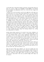 동아시아 불교와 유교의 정치 사상-6