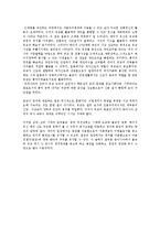 동아시아 불교와 유교의 정치 사상-7