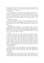 이혼가족을 위한 가족생활교육 프로그램-5