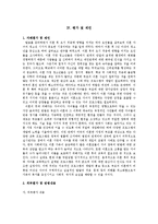 이혼가족을 위한 가족생활교육 프로그램-19