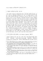 루이14세의 영토 확장과 전쟁-2