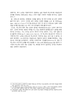 루이14세의 영토 확장과 전쟁-4