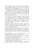 보육프로그램 - 프랑스의 보육정책 및 보육프로그램-3