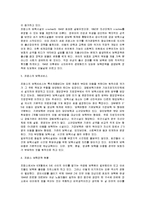 보육프로그램 - 프랑스의 보육정책 및 보육프로그램-4