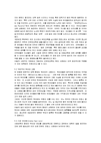 보육프로그램 - 프랑스의 보육정책 및 보육프로그램-6