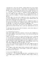 보육프로그램 - 프랑스의 보육정책 및 보육프로그램-7