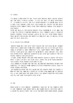 현대사회와범죄 - 강화도 해병대 총기 난사 사건, 수원 토막 살인 사건에 관해서-2