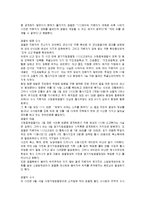 현대사회와범죄 - 강화도 해병대 총기 난사 사건, 수원 토막 살인 사건에 관해서-5