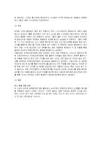 현대사회와범죄 - 강화도 해병대 총기 난사 사건, 수원 토막 살인 사건에 관해서-6