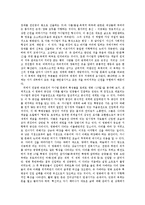[세계영화기행] 카니발 이론과 `10월` 영화분석, The Truman Show를 통한 카니발 이론 분석-2