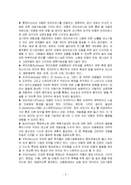 유아교육 - 유아교육을 위한 보육시설 실내환경에 대한 연구-5
