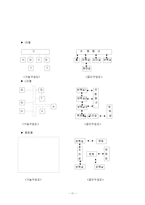 유아교육 - 유아교육을 위한 보육시설 실내환경에 대한 연구-11