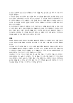 [사회복지] 아동복지에 대해서-4