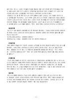 로시니[Gioacchino Antonio Rossini]와 세빌리아의 이발사에 대해서-6