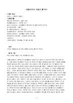 로시니[Gioacchino Antonio Rossini]와 세빌리아의 이발사에 대해서-8