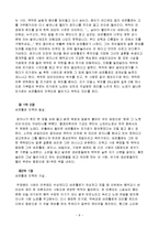 로시니[Gioacchino Antonio Rossini]와 세빌리아의 이발사에 대해서-9