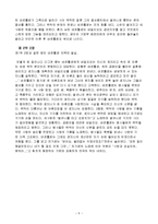 로시니[Gioacchino Antonio Rossini]와 세빌리아의 이발사에 대해서-10