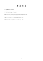 로시니[Gioacchino Antonio Rossini]와 세빌리아의 이발사에 대해서-11