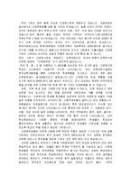 다문화 가정의 이해와 과제-1