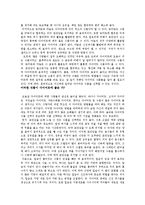 식품과 건강 - Diet 식품[다이어트 식품]에 대해서-2