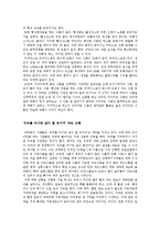 식품과 건강 - Diet 식품[다이어트 식품]에 대해서-3