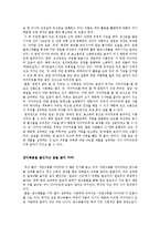 식품과 건강 - Diet 식품[다이어트 식품]에 대해서-4