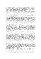 식품과 건강 - Diet 식품[다이어트 식품]에 대해서-5