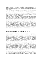 식품과 건강 - Diet 식품[다이어트 식품]에 대해서-6