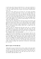 식품과 건강 - Diet 식품[다이어트 식품]에 대해서-7