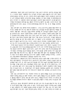 식품과 건강 - Diet 식품[다이어트 식품]에 대해서-8