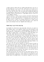 식품과 건강 - Diet 식품[다이어트 식품]에 대해서-10
