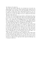 식품과 건강 - Diet 식품[다이어트 식품]에 대해서-11