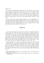 [다문화가족] 다문화 가정 정책에 대해서-11