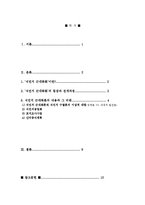 ‘식민지 근대화론’ 비판 국제정세-1