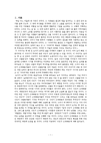 ‘식민지 근대화론’ 비판 국제정세-2