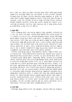 ‘식민지 근대화론’ 비판 국제정세-4