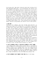 ‘식민지 근대화론’ 비판 국제정세-5