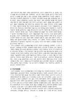 ‘식민지 근대화론’ 비판 국제정세-6