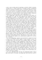 ‘식민지 근대화론’ 비판 국제정세-7