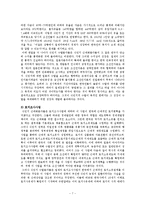 ‘식민지 근대화론’ 비판 국제정세-8