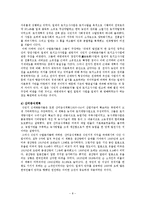 ‘식민지 근대화론’ 비판 국제정세-9