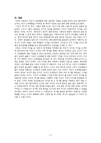 ‘식민지 근대화론’ 비판 국제정세-10
